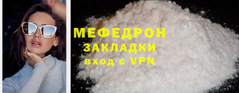 Меф mephedrone  где продают наркотики  Кохма 